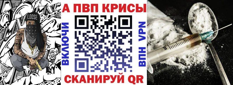Alpha-PVP VHQ Ачинск