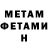 Метадон мёд Susan Michelle