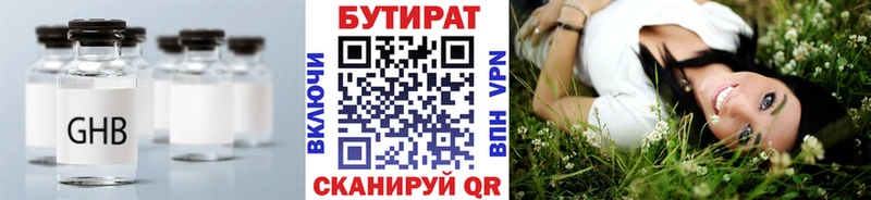Бутират BDO 33%  купить наркоту  Ачинск 