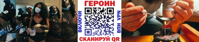 ГЕРОИН афганец  Ачинск 
