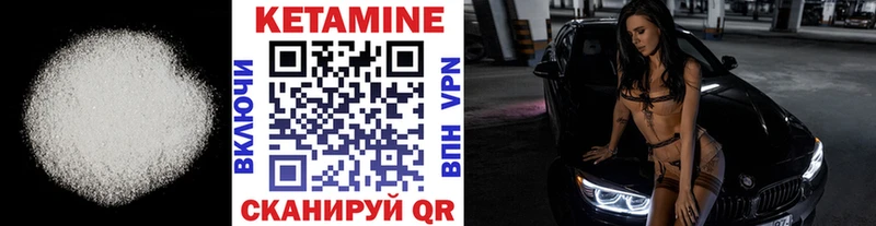 Кетамин ketamine  Ачинск 