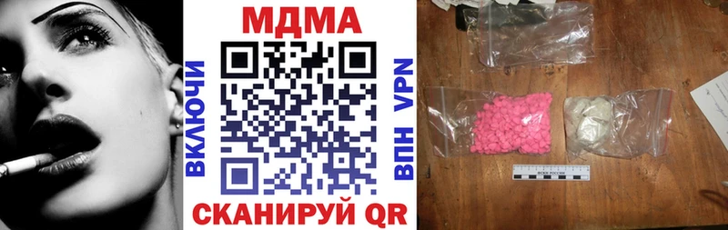 где найти наркотики Ачинск MDMA молли