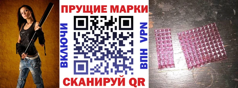 Марки 25I-NBOMe 1500мкг Ачинск
